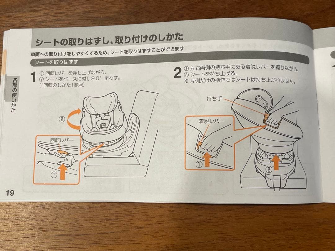 し*ん様 Combi アカチャンホンポ限定チャイルドシート the s Lott