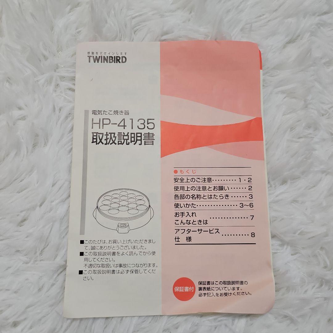 【ふたりはプリキュア】希少 たこ焼き器