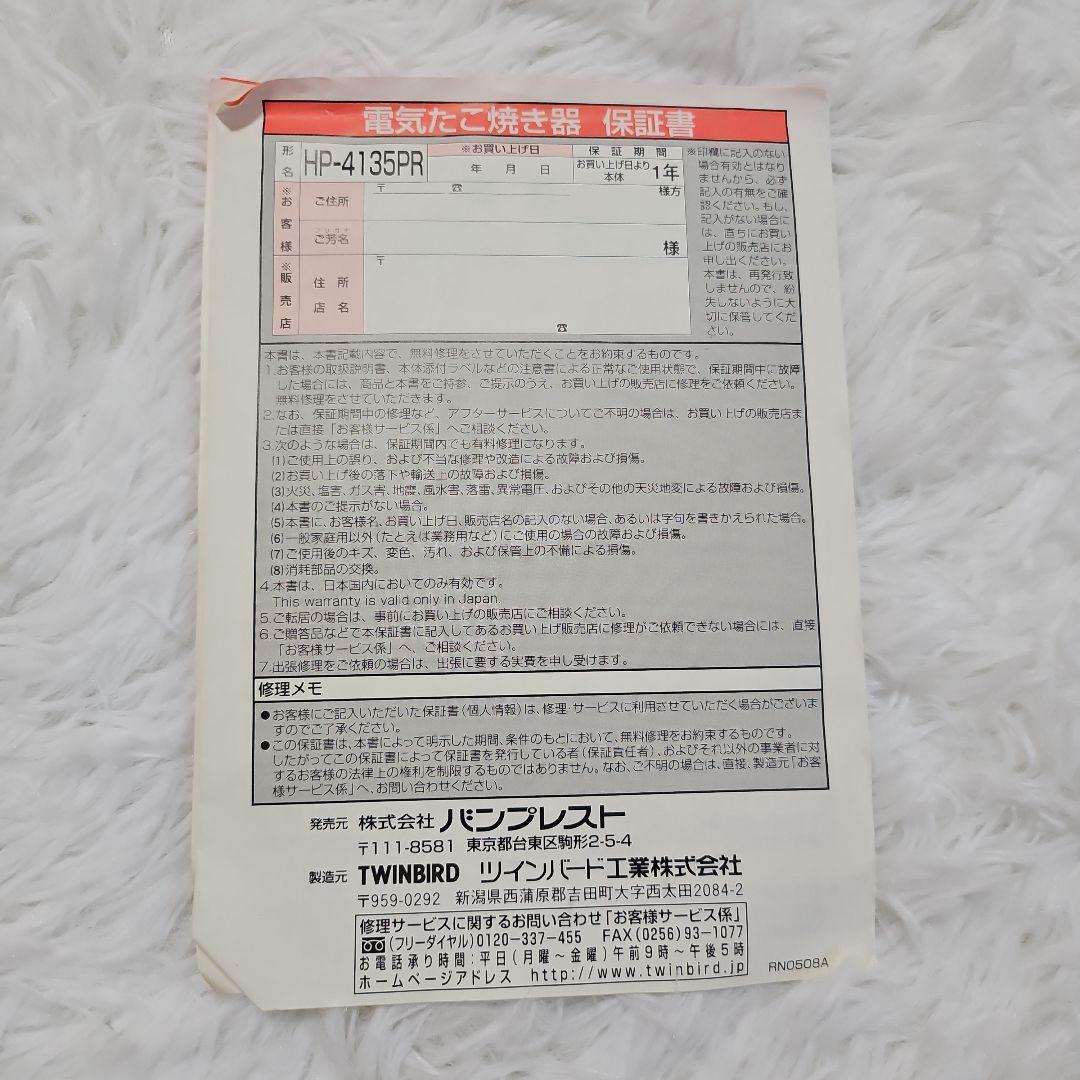 【ふたりはプリキュア】希少 たこ焼き器