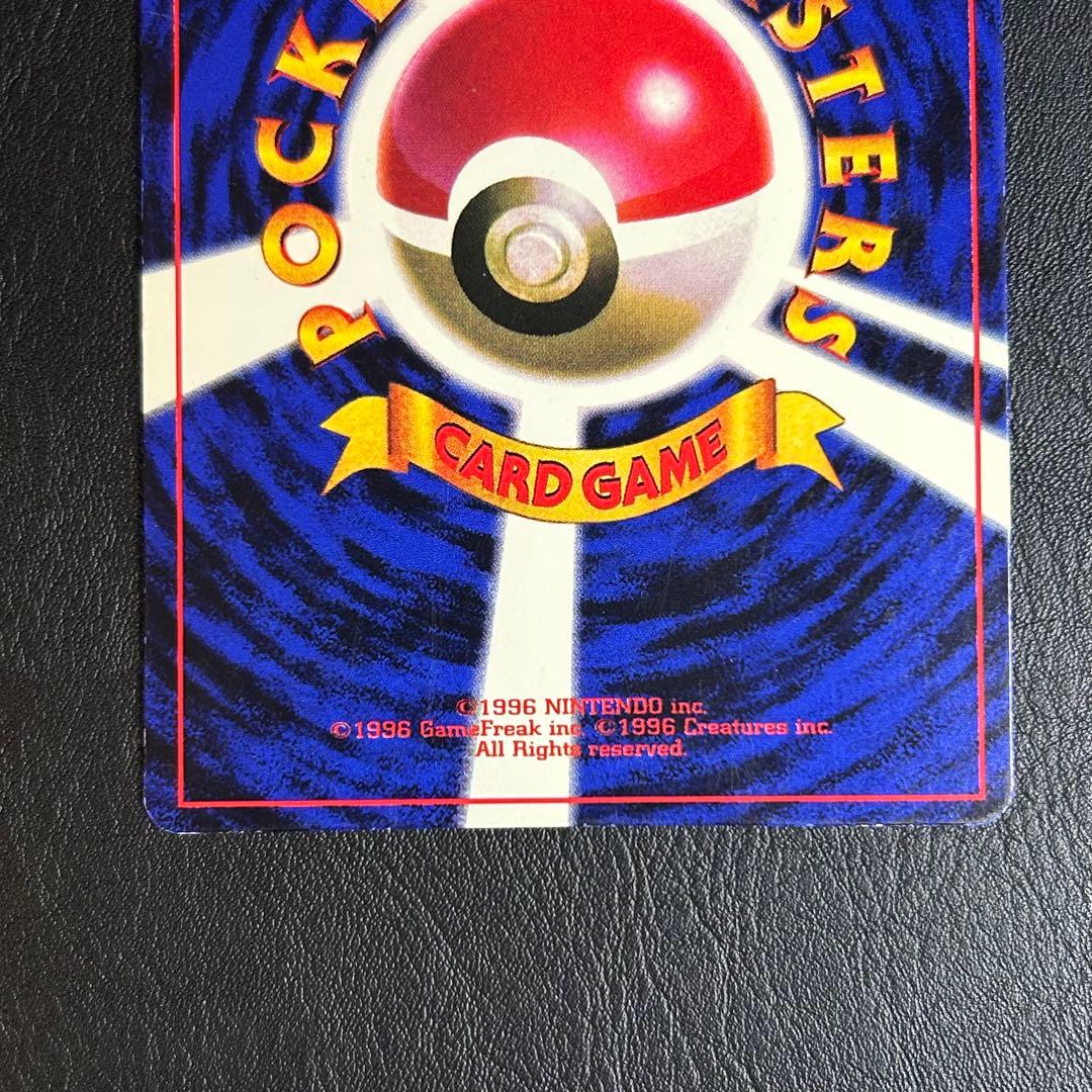 こ*う様 【超希少】最安値　ピカチュウ　旧裏コレクション　025 初代