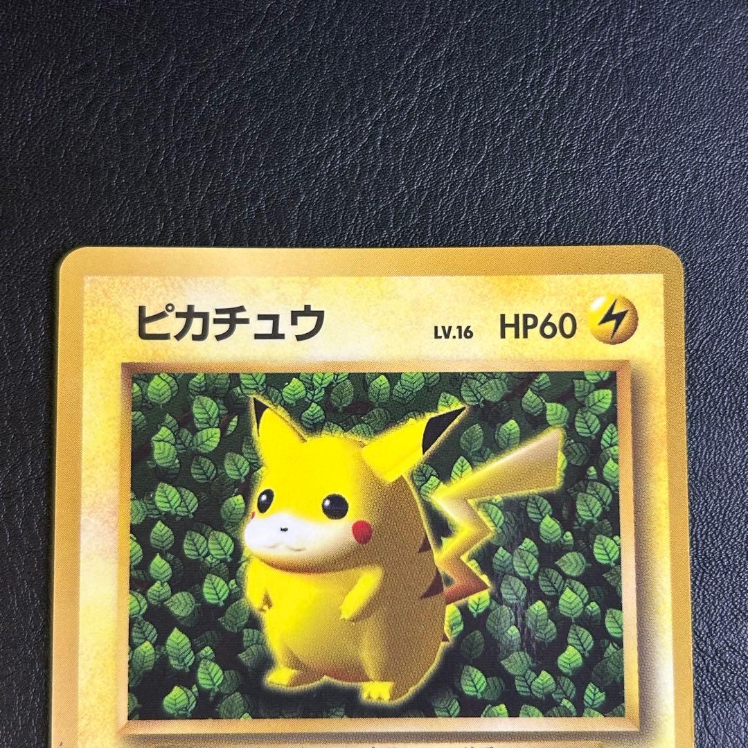 こ*う様 【超希少】最安値　ピカチュウ　旧裏コレクション　025 初代