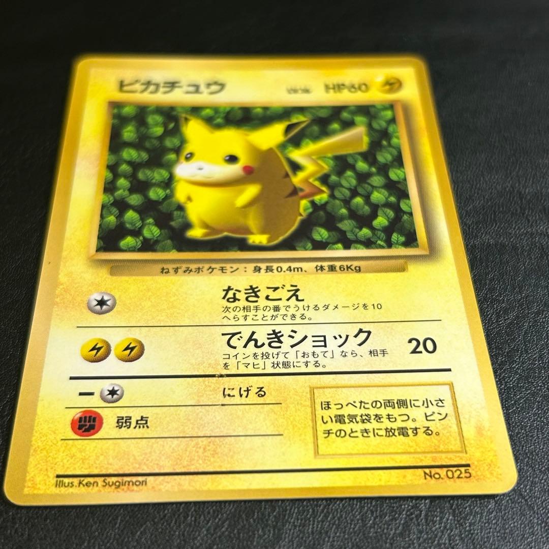 こ*う様 【超希少】最安値　ピカチュウ　旧裏コレクション　025 初代