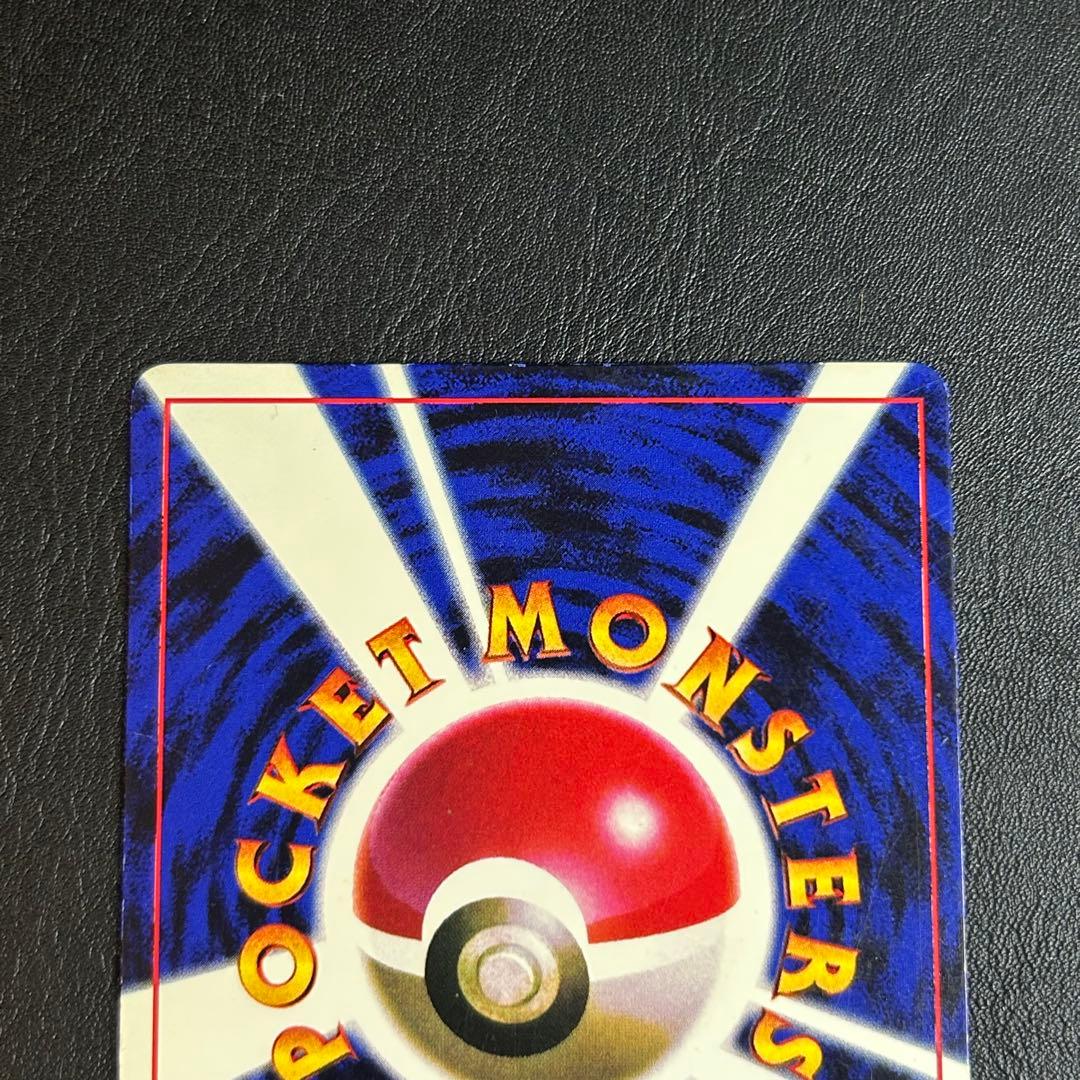 こ*う様 【超希少】最安値　ピカチュウ　旧裏コレクション　025 初代