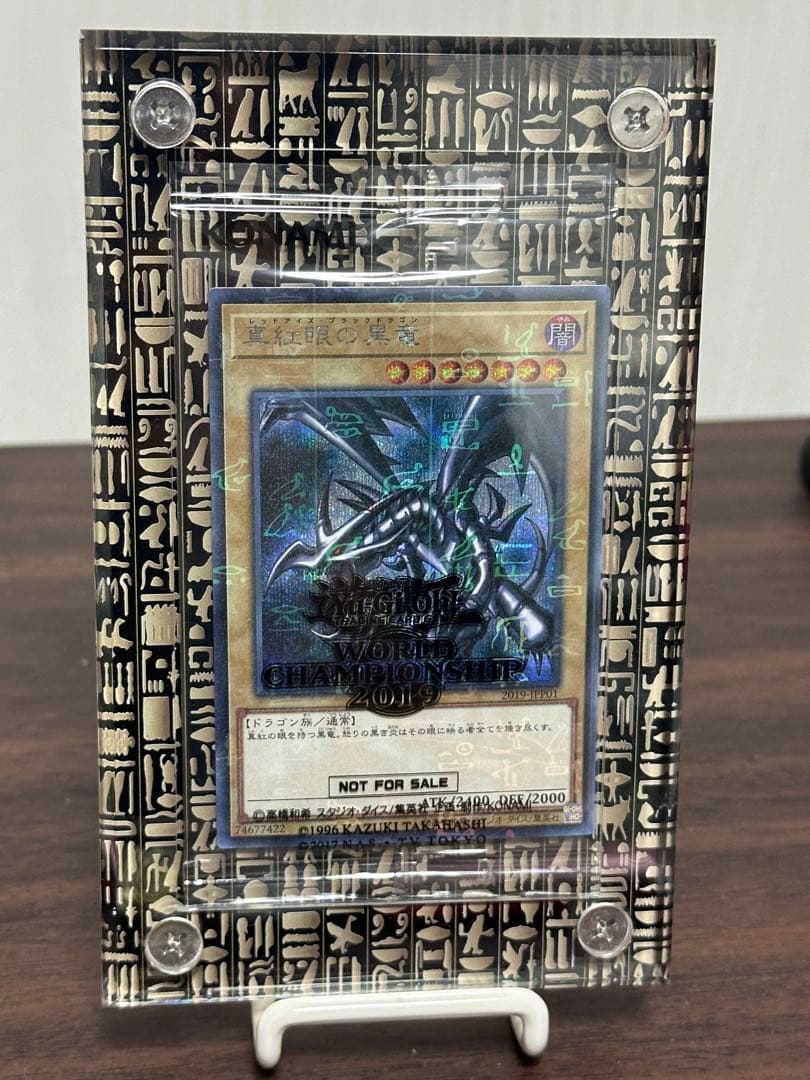 WCS2019 真紅眼の黒竜　アイシャドウ　未開封