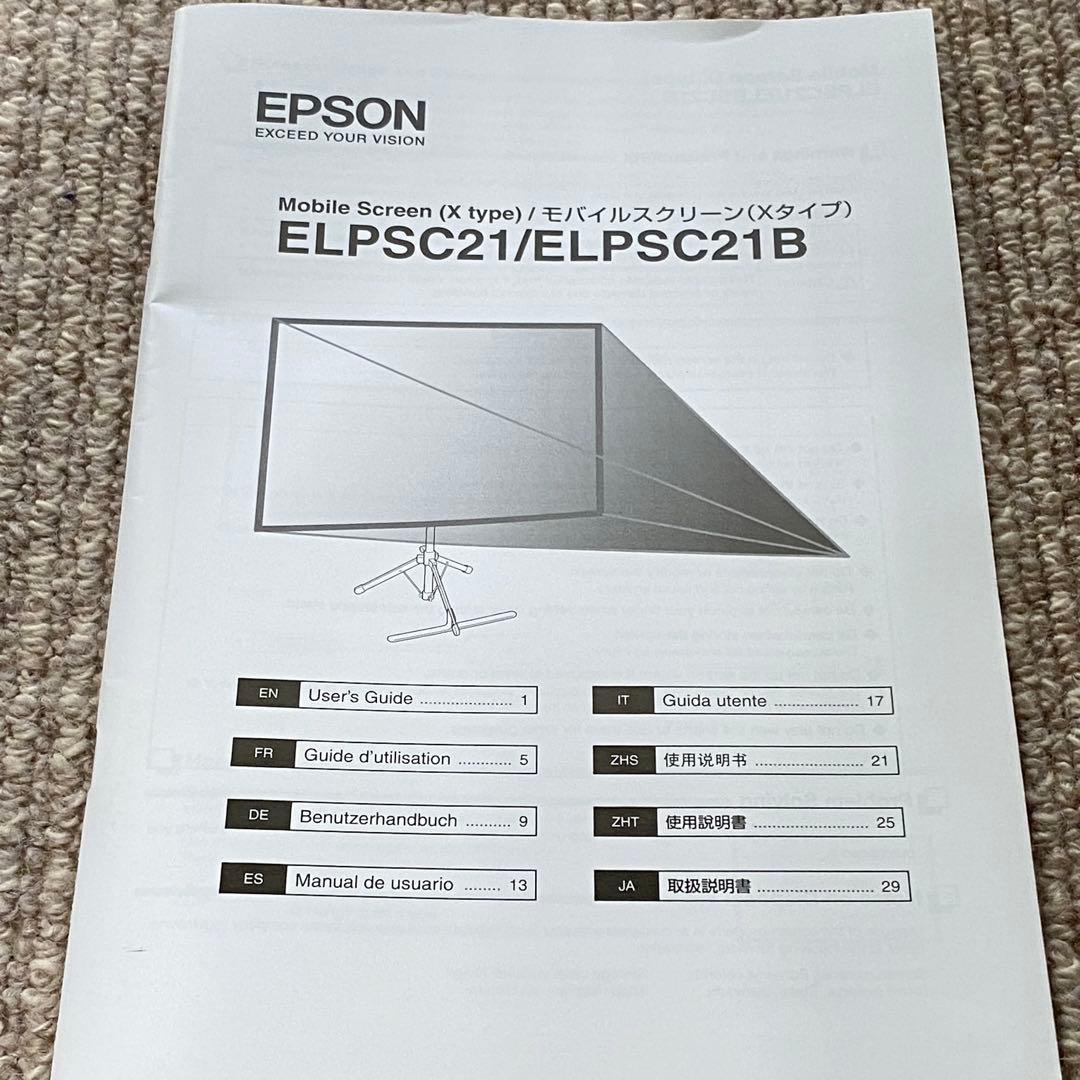 【ほぼ新品】エプソン モバイルスクリーン Xタイプ　ELPSC21B