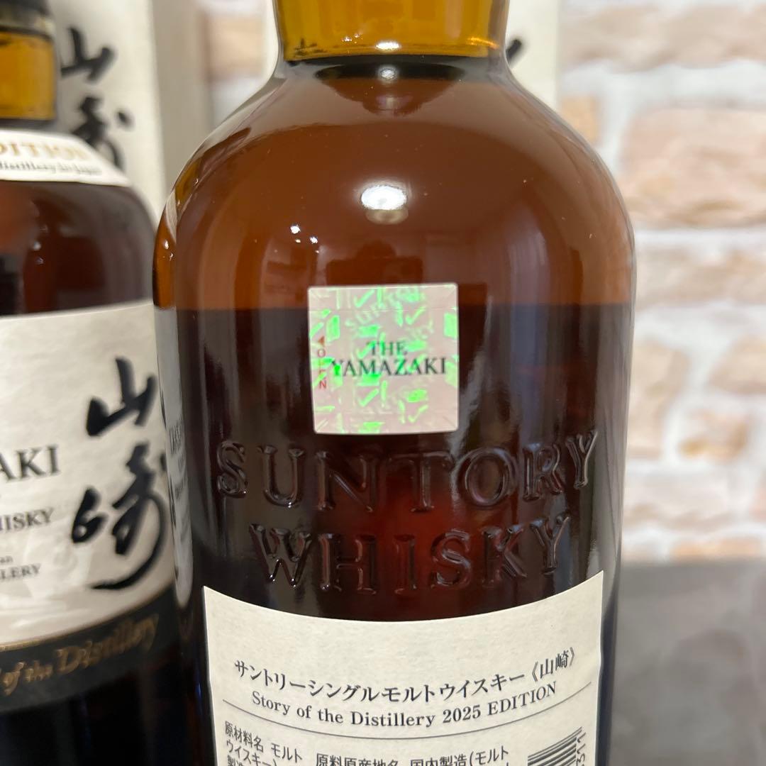 山崎　story of the distillery 2024 ＆2025