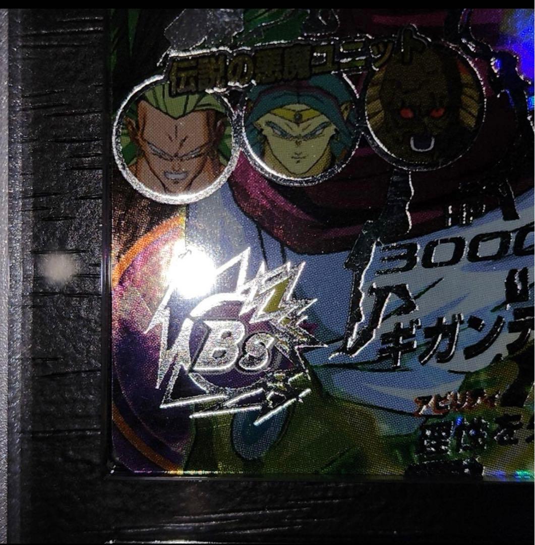 sH-8SECブロリー ARS鑑定10