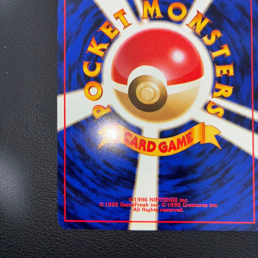 極美品　____のラッキー　旧裏　プロモ