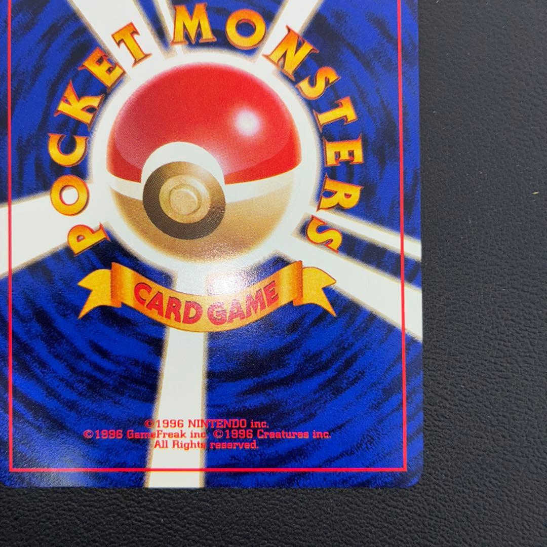 極美品　____のラッキー　旧裏　プロモ