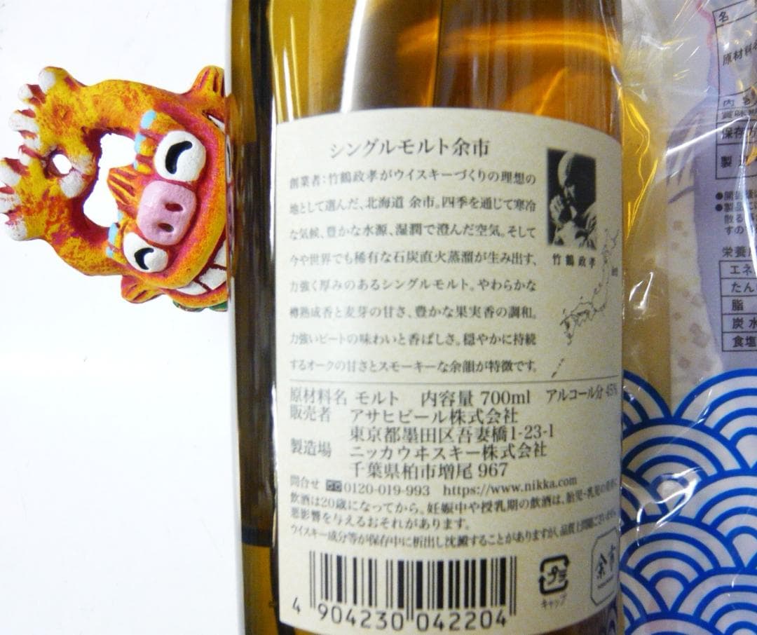 ニッカウイスキー　余市　700ｍｌ　正月は姫かつおで一杯やっか～な～