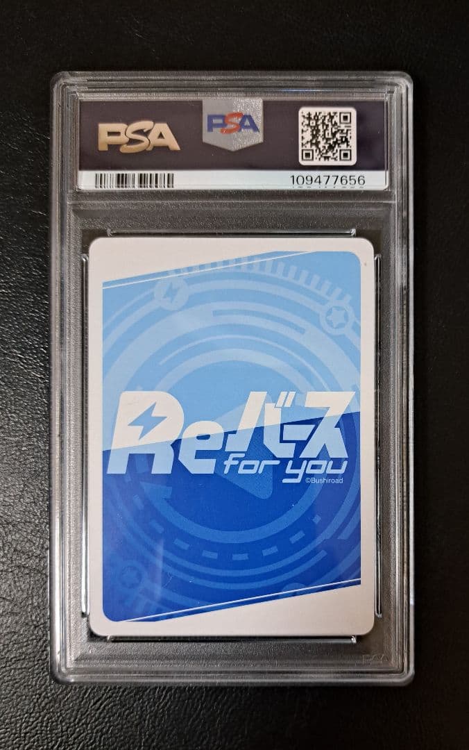 Reバース 陰の実力者になりたくて イプシロン PP サイン PSA10