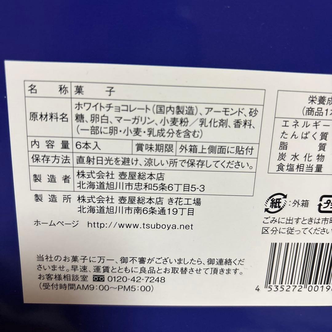 ましゃましゃ様 秋の北海道ボックス(*•̀ᴗ•́*)و ̑