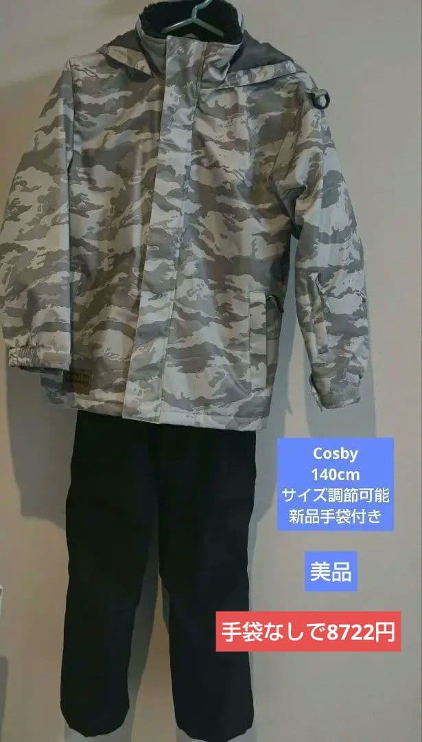 Cosby　コスビー　スキーウエア　手袋　男の子　140cm 新品　グローブ