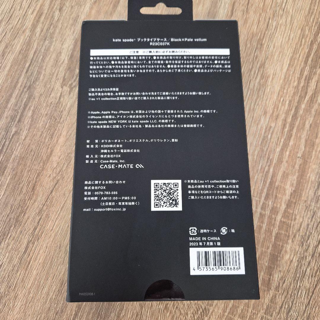 iPhone15Plus ケイトスペード（R）ブックタイプケース