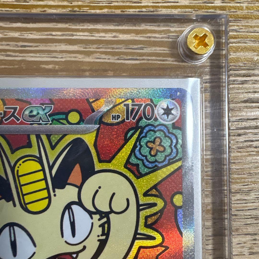 リュウ様　ニャースex SAR