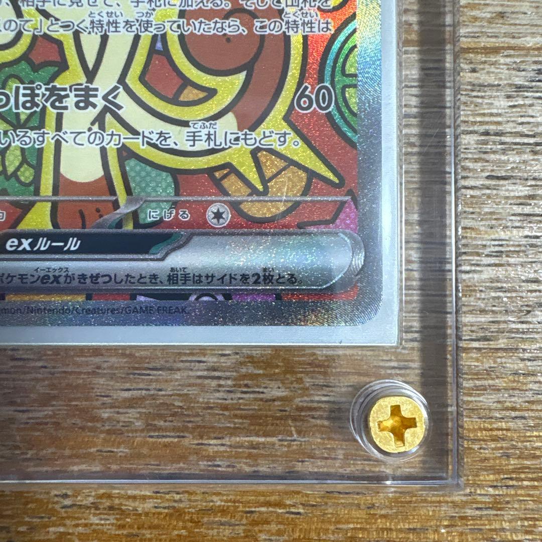 リュウ様　ニャースex SAR