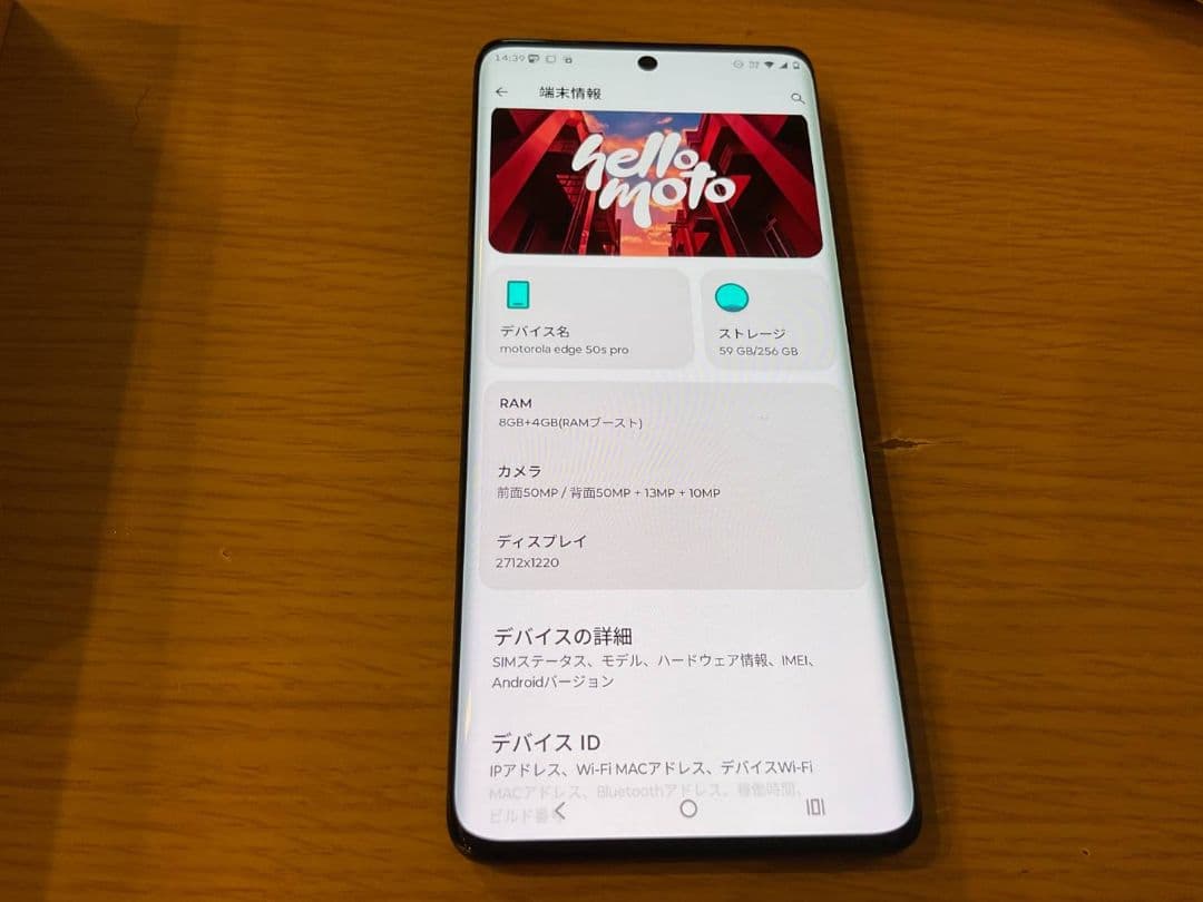 motorola.edge50sPRO ブラック 256