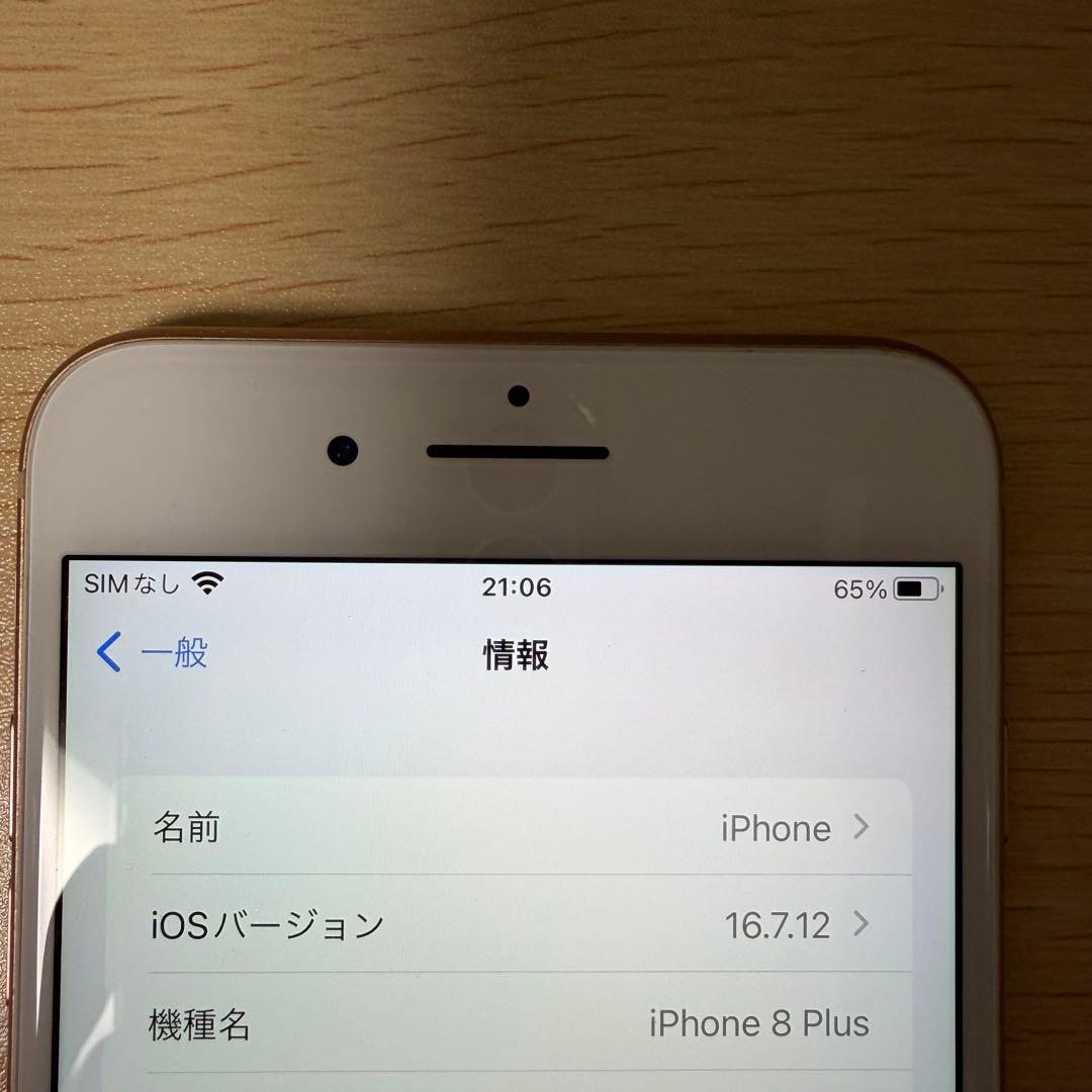 iPhone 8 Plus ゴールド 本体 64GB SIMロック解除済み