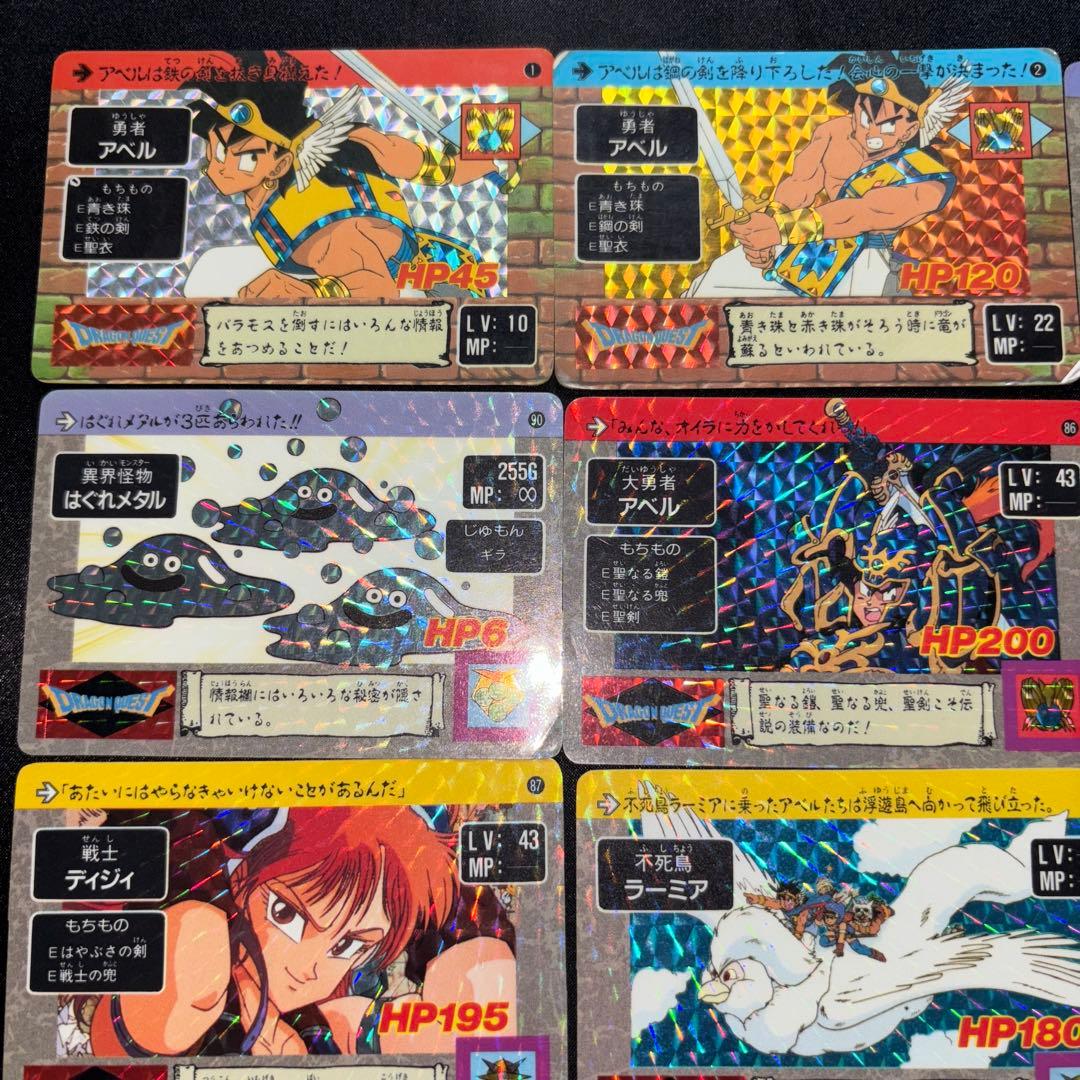 ドラゴンクエスト カードダス アベル 希少 レア 約60枚 レトロ