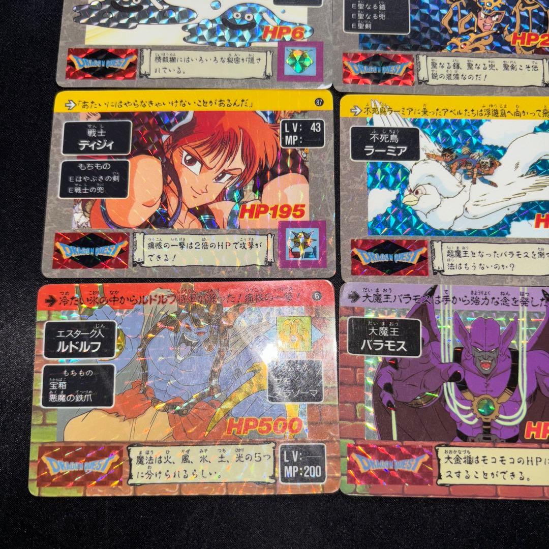 ドラゴンクエスト カードダス アベル 希少 レア 約60枚 レトロ