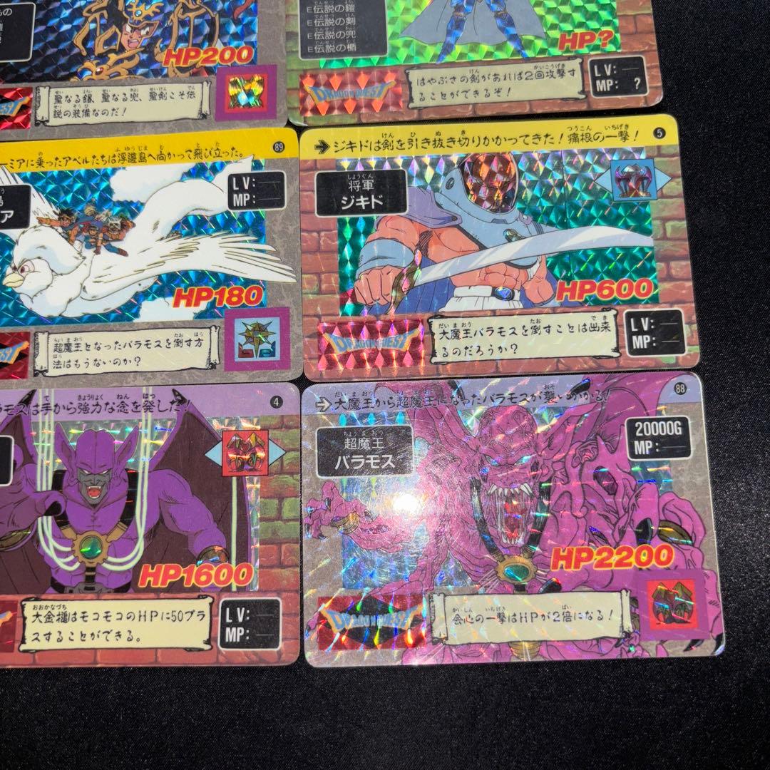 ドラゴンクエスト カードダス アベル 希少 レア 約60枚 レトロ