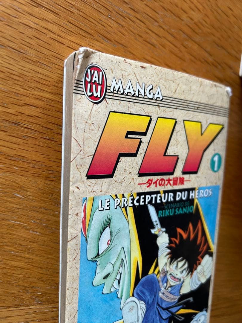 ダイの大冒険　FLY フランス語版　漫画　1〜37巻　三条陸　稲田浩司