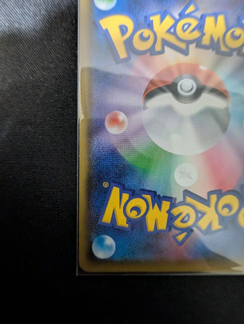 ポケカ バンギラスv sr