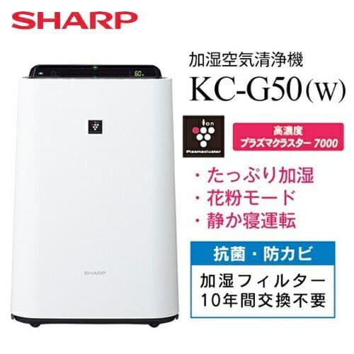 【新品】 空気清浄機 SHARP プラズマクラスター 本体 KC-G50-W