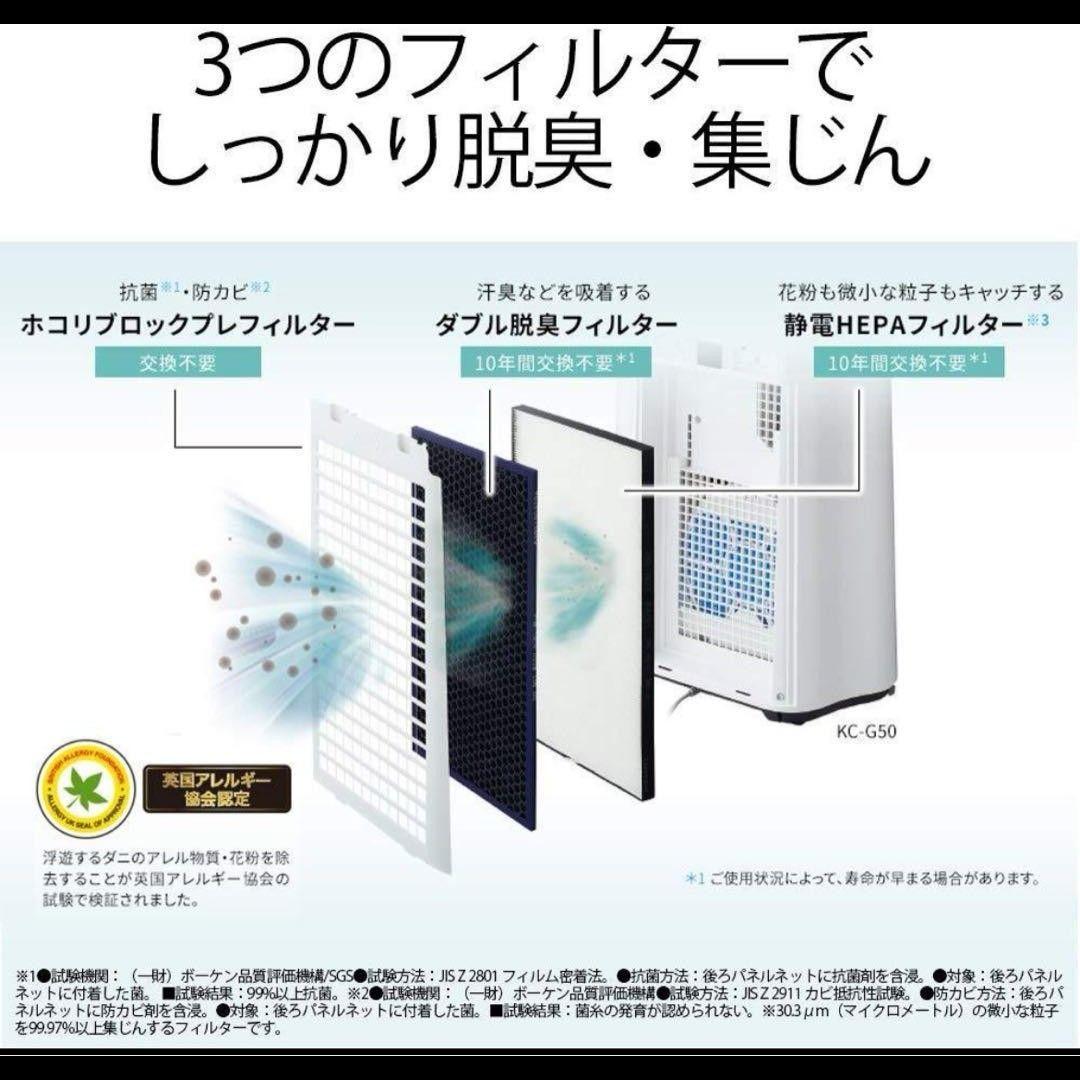 【新品】 空気清浄機 SHARP プラズマクラスター 本体 KC-G50-W