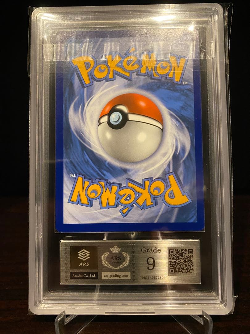 【ARS9】リザードンVmax 英語版