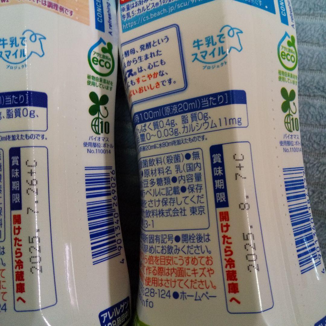 急遽明日までの出品‼️お菓子、ペヤング、カルピス、ラーメン等が詰め合わせ‼️