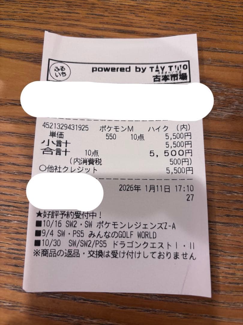 ポケモンカード　MEGAドリームex 1BOX シュリンなし　　未開封ボックス