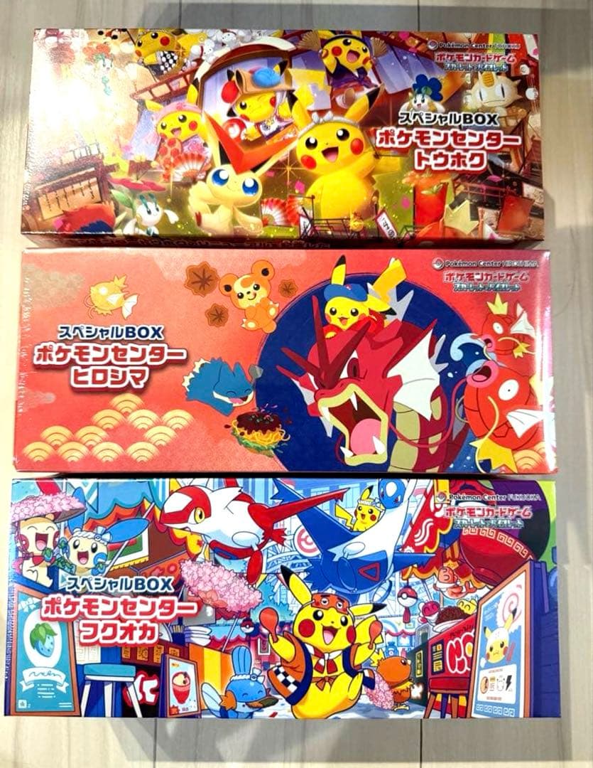 ポケモンセンター スペシャルBOX 3点セット