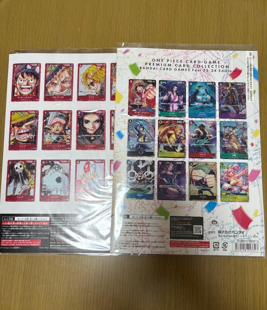 ワンピースカード フィルムレッド プレミアムカードコレクション