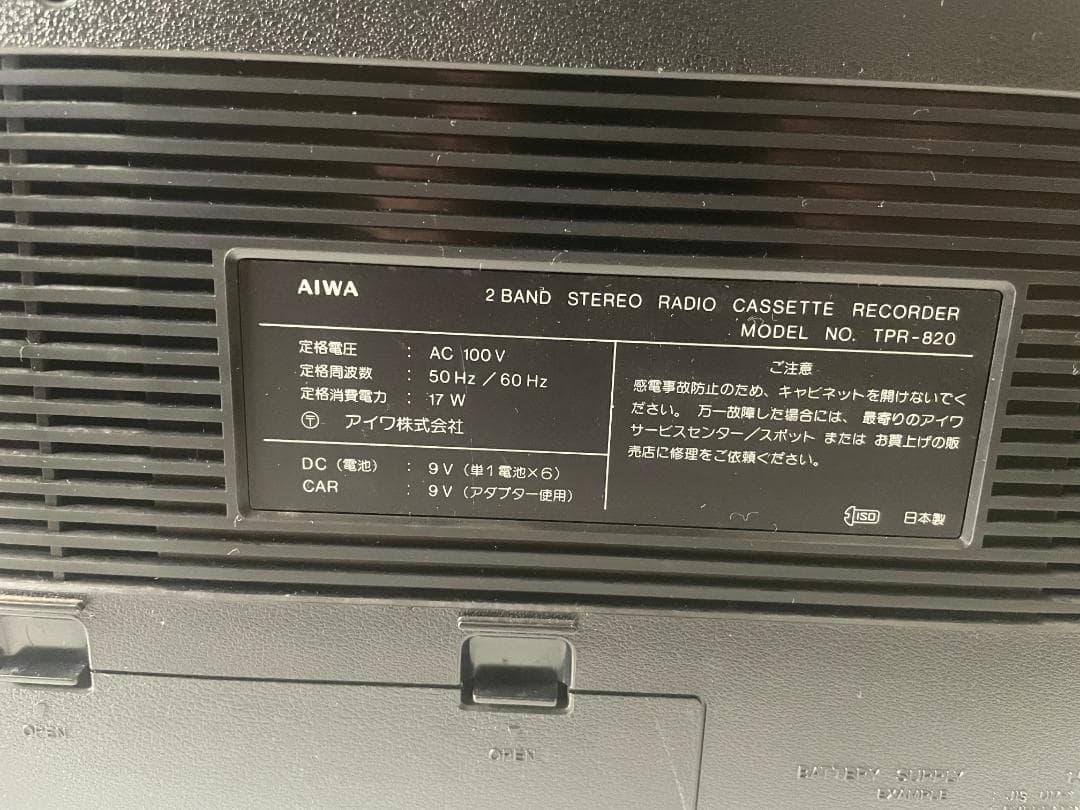 【通電確認済】AIWA TPR-820 アイワ　ラジカセ