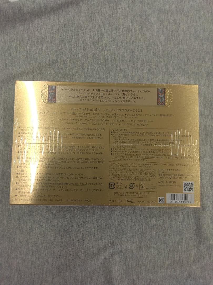 ミラノコレクションGRフェースアップパウダー2025
