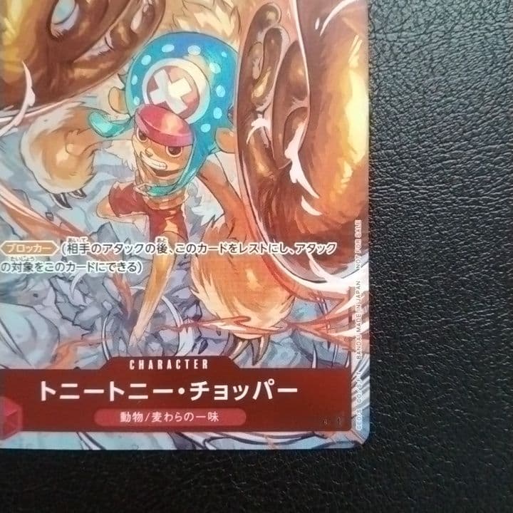 2022年 トニートニー・チョッパー フラッグシップ プロモ ワンピースカード