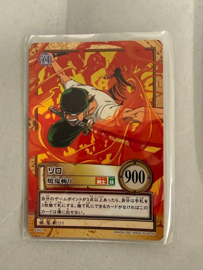 初期カードダス　ワンピース　ハイパーバトル　ゾロ　焼鬼斬り　C401
