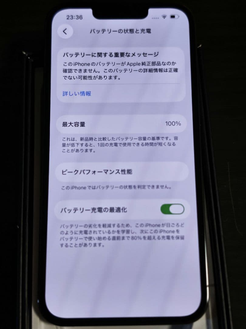 iPhone 13 Pro 256GB ジャンク