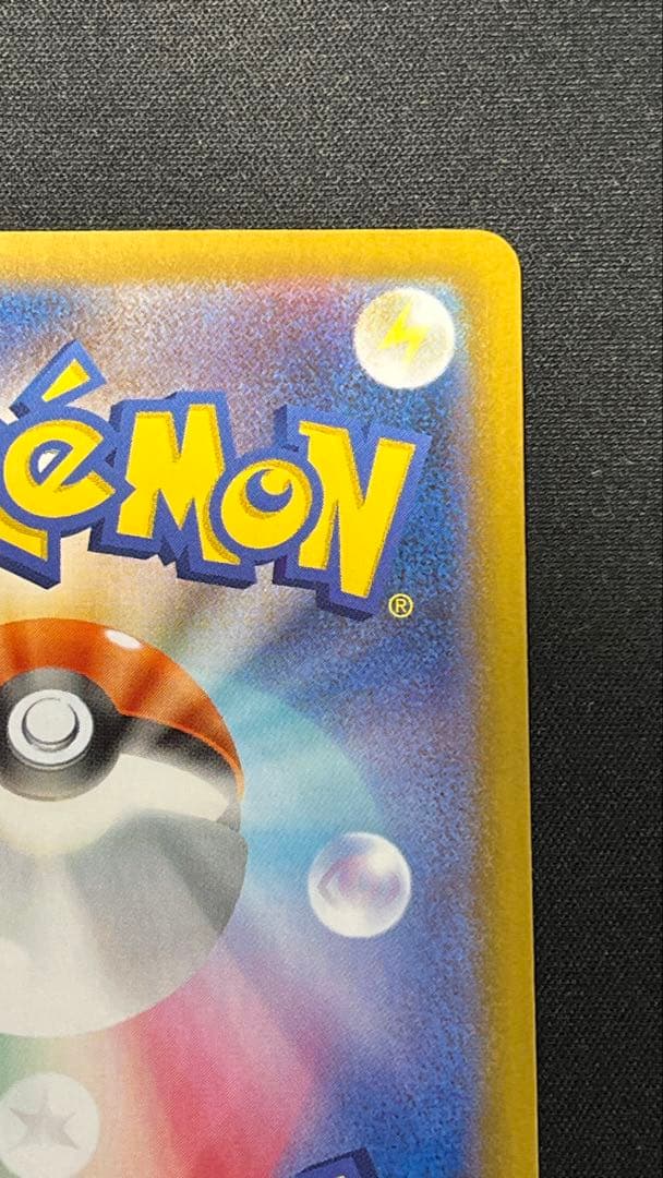 ま*ん様 ニンフィアex SAR SV8a テラスタルフェスex 212/187