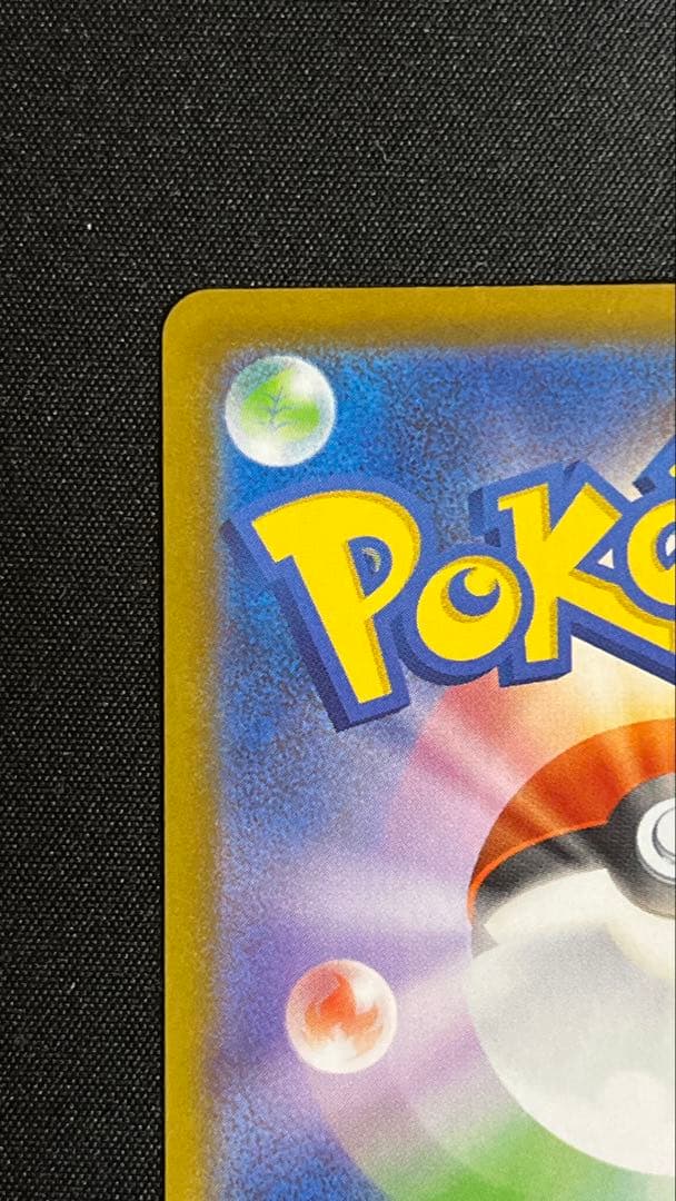 ま*ん様 ニンフィアex SAR SV8a テラスタルフェスex 212/187