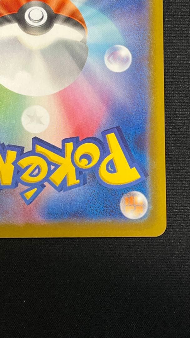 ま*ん様 ニンフィアex SAR SV8a テラスタルフェスex 212/187