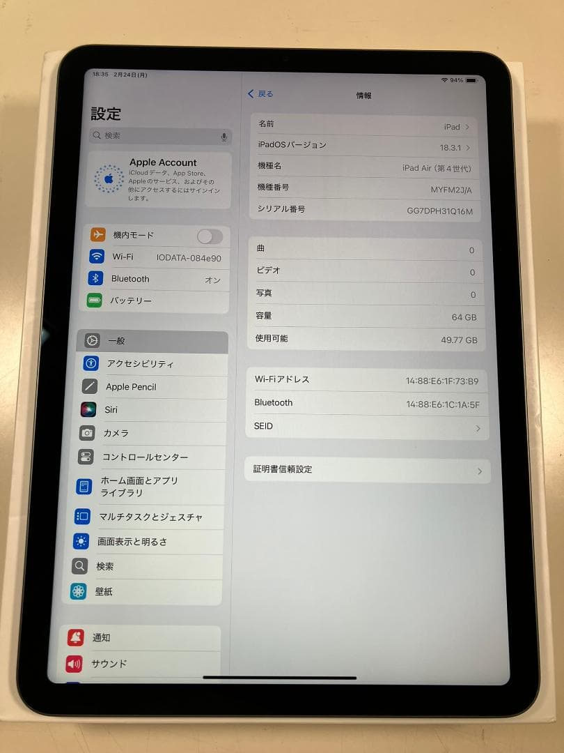 ipad　air4　64GB シルバー　Wi-Fiモデル　中古品