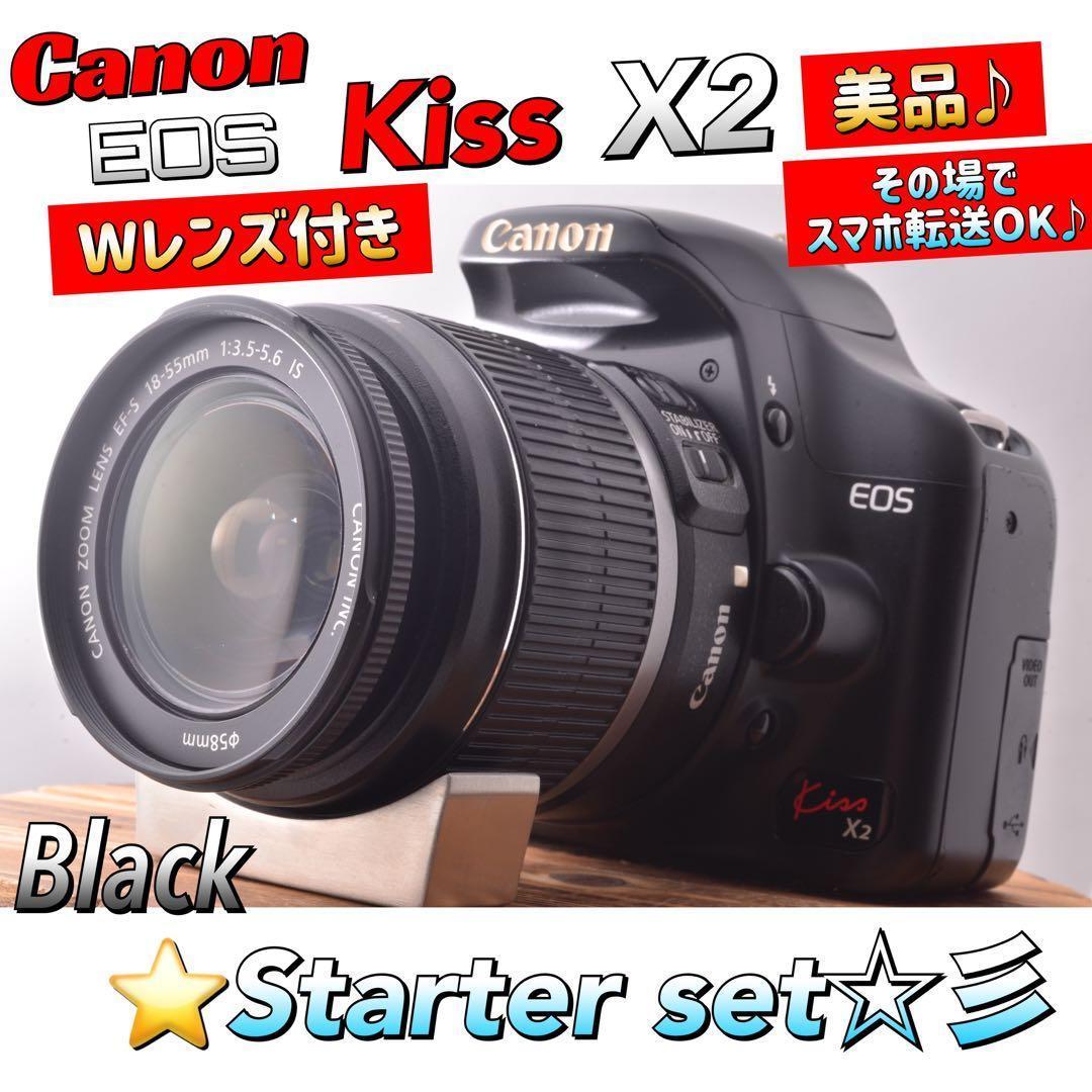 【Wレンズ付き】Canon　一眼レフカメラ　キャノン　KissX2　デジイチ