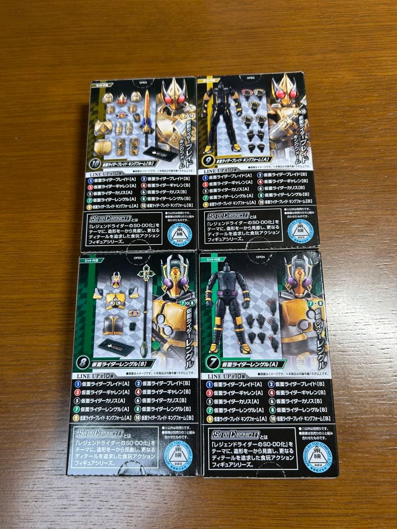 未開封 装動クロニクル 仮面ライダーブレイド SO DO CHRONICLE