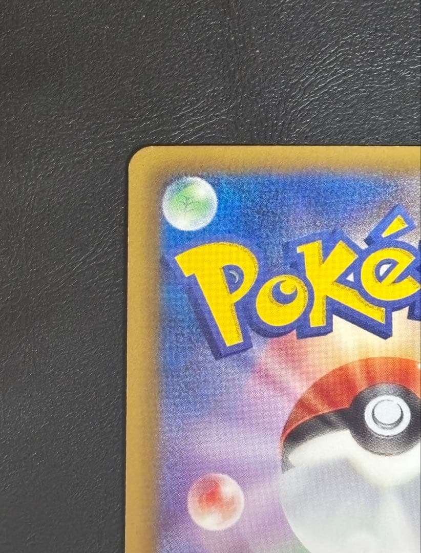 【美品】アララギ博士 SR BW8 ライデンナックル 055/051