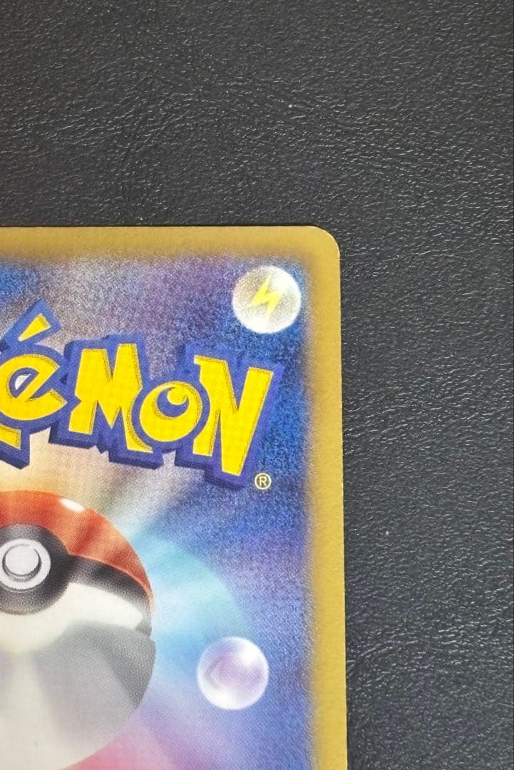 【美品】アララギ博士 SR BW8 ライデンナックル 055/051