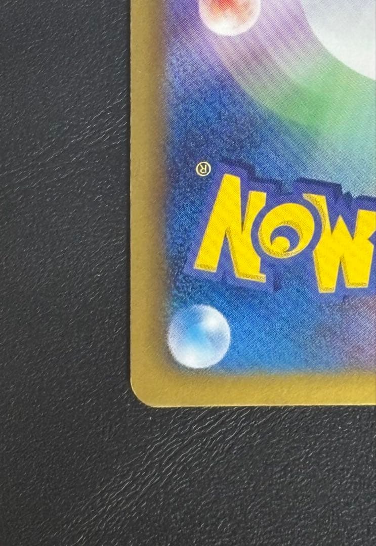 【美品】アララギ博士 SR BW8 ライデンナックル 055/051