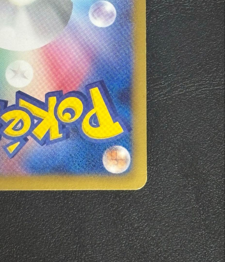 【美品】アララギ博士 SR BW8 ライデンナックル 055/051