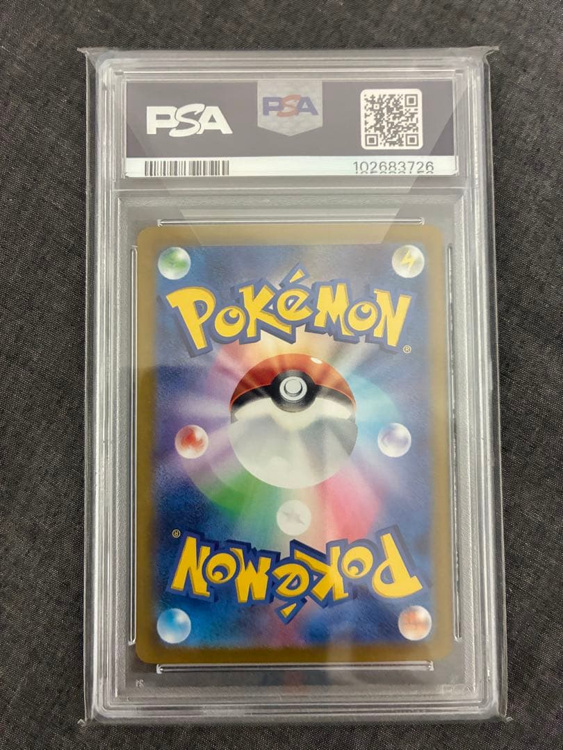 B*n様 【PSA10】 ピカチュウ ポケカの夏がキタ! プロモカード 218/